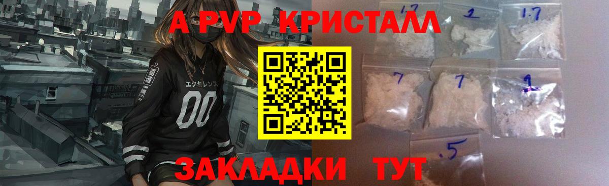 APVP крисы CK Дзержинский