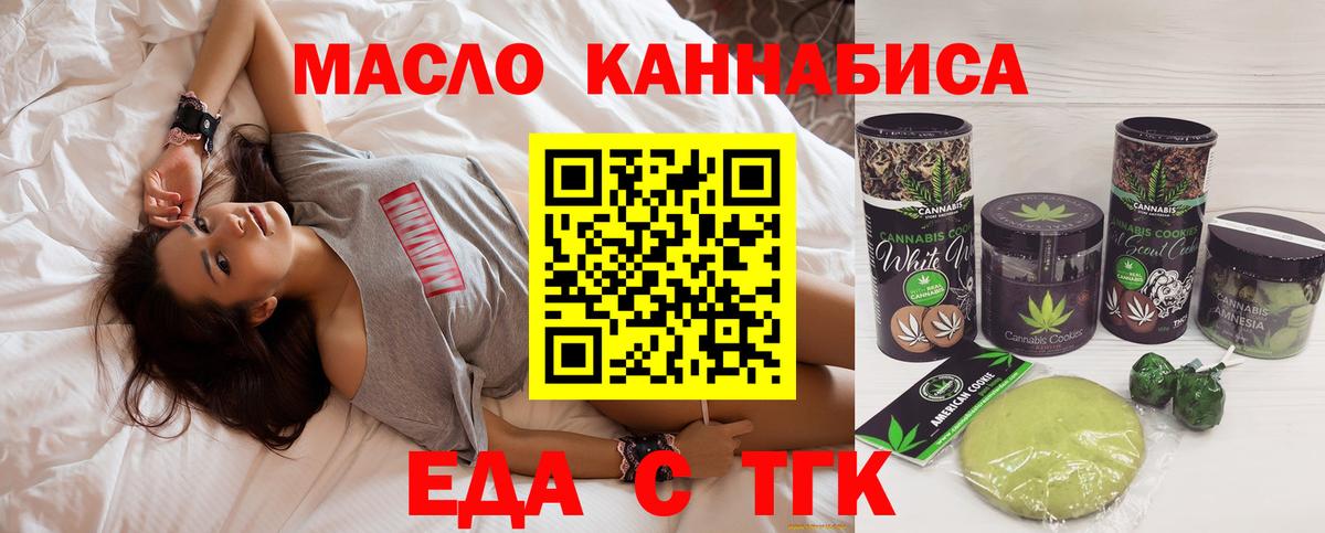Дзержинский  Еда ТГК конопля  Вход с VPN 