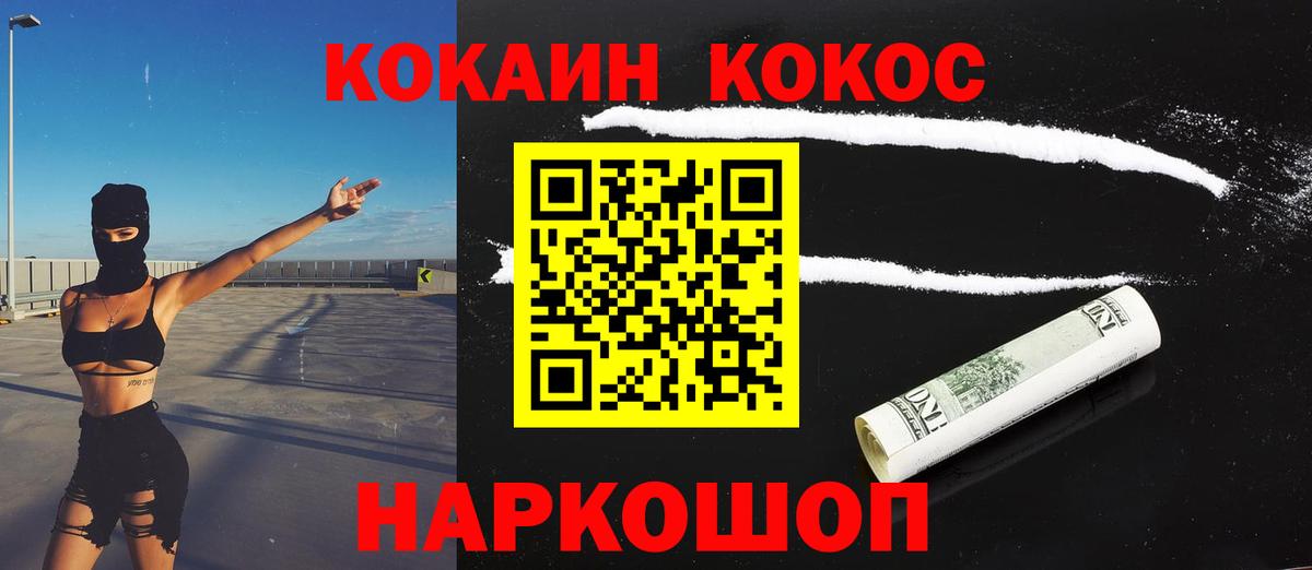 Дзержинский  Кокаин VHQ  Вход с VPN 