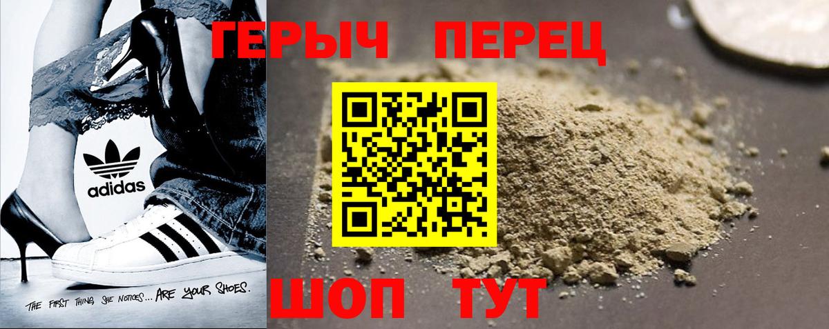 Героин гречка Дзержинский