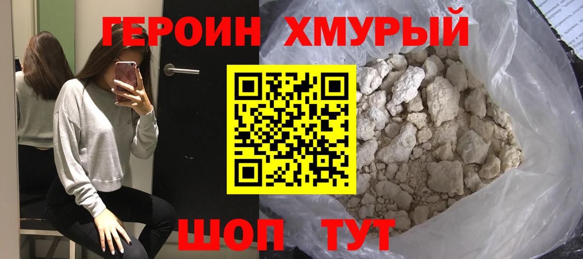 ГЕРОИН  Вход с VPN  Дзержинский  Героин Афган 