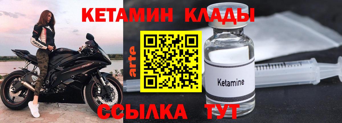 Кетамин ketamine  КЕТАМИН ketamine  Дзержинский  Вход с VPN 