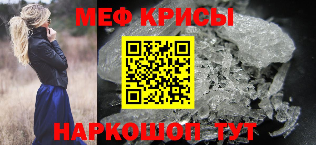 Меф 4 MMC  МЕФ VHQ  Дзержинский  МЕФ  Вход с VPN 