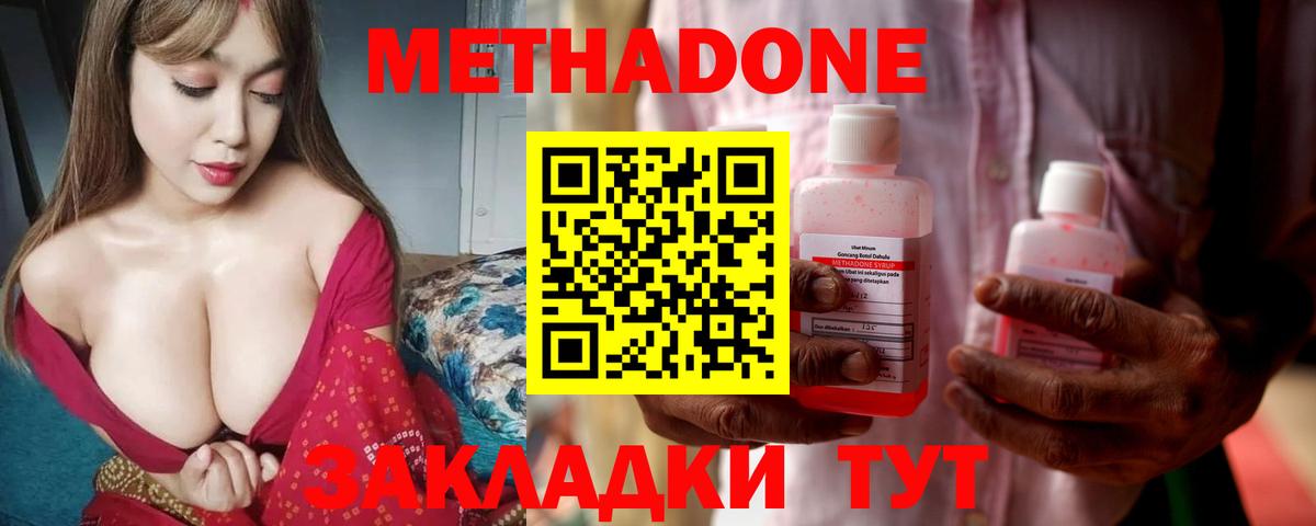 Дзержинский  сайты даркнета наркотические препараты  МЕТАДОН мёд  Вход с VPN  Метадон VHQ 