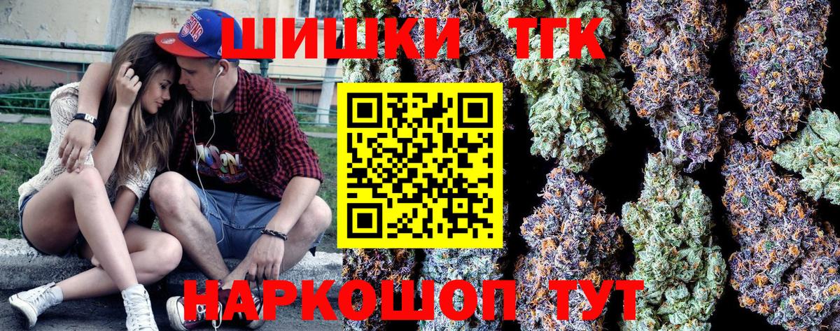 Дзержинский  Бошки Шишки гибрид  Вход с VPN  Марихуана THC 21%  Бошки марихуана марихуана 